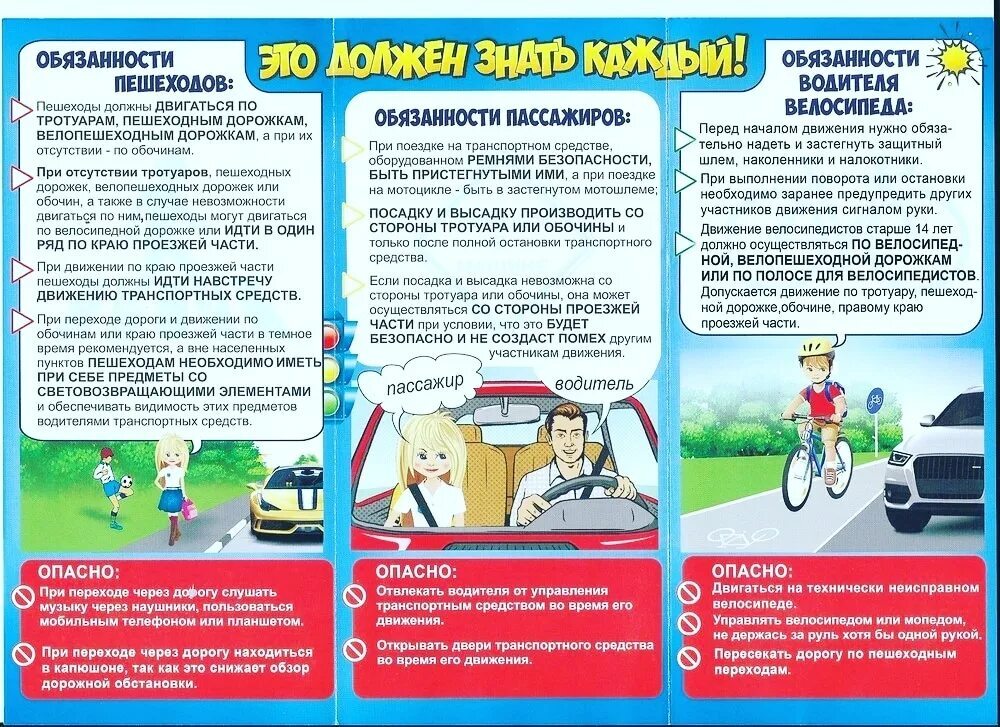 Памятка-1.jpg