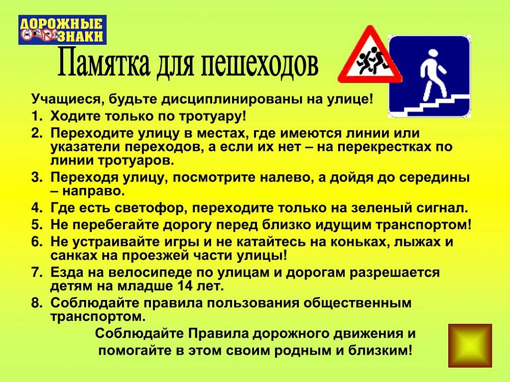 Памятка 2.jpg